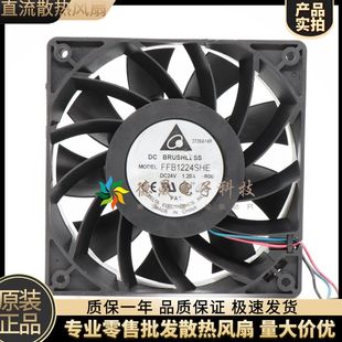 1.2A 变频器散热风扇 FFB1224SHE 12CM 台达 12038 1.50A EHE 24V