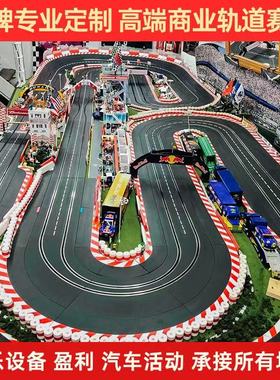 Carrera卡雷拉商场商用轨道赛车室内外小大型儿童游乐场设备定制