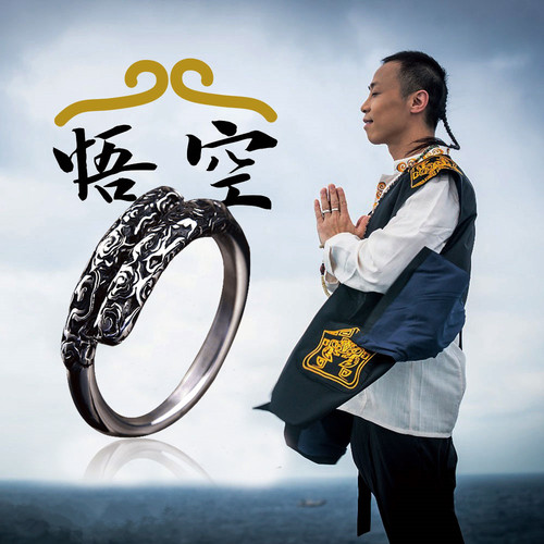 黑神话金箍棒戒指钛钢复古指环