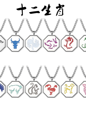 本命年马年钛钢男女十二生肖项链