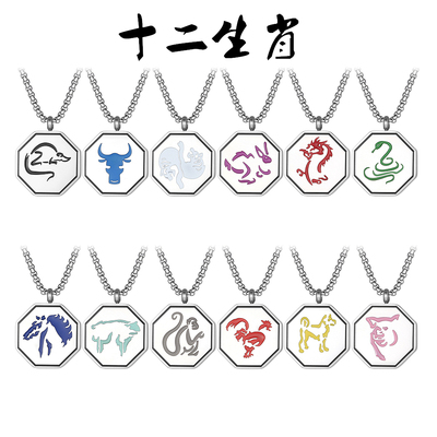 本命年马年钛钢男女十二生肖项链
