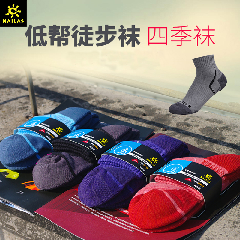 凯乐石户外跑步运动袜吸湿透气排汗速干袜徒步袜子快