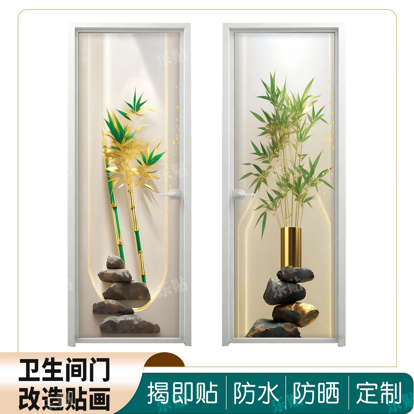 竹子卫生间门贴纸整张防水卫生间
