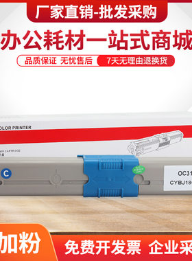 适用OKI-C301dn粉盒C321dn激光打印机墨盒MC332 MC342彩色碳粉