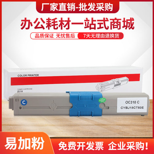 适用OKI-C301dn粉盒C321dn激光打印机墨盒MC332 MC342彩色碳粉
