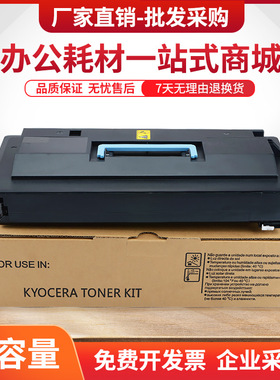 适用京瓷KM2530粉盒COPIER KM3035 KM4035数码复印机墨盒KM4030