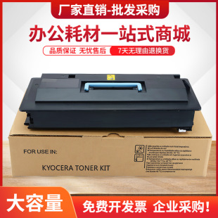 适用京瓷KM2530粉盒COPIER KM3035 KM4035数码复印机墨盒KM4030