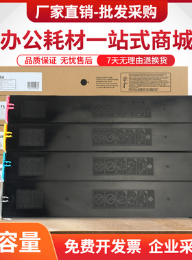 适用夏普SF-CT30粉盒SF-S265RC复印机BP-CT30墨粉盒BP-C2522R碳粉