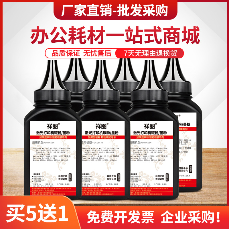 适用富士施乐3117碳粉Phaser 3122 3124 3125打印机墨粉106R01159