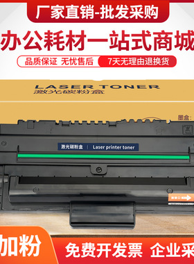 适用SCX4100硒鼓ML1710 1510墨盒SF565P 755打印机4116 4216F