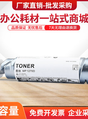 适用理光MP1515粉盒1270D墨盒MP175L MP161碳粉MP171 MP201复印机