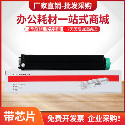 适用OKI-B4400粉盒OKi-B4500 B4550激光打印机墨盒OKI-B4600碳粉