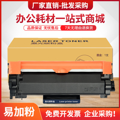 适用兄弟L2710dw硒鼓TN2450粉盒L2715dw L2750dw L2530dw L2385dw