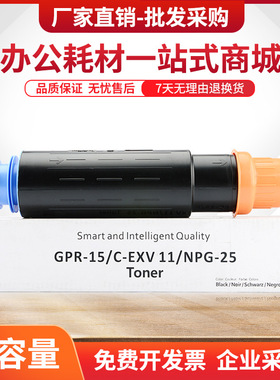 适用佳能iR3225粉盒NPG-25墨盒iR3230 iR3030 iR3025 2830 iR2870