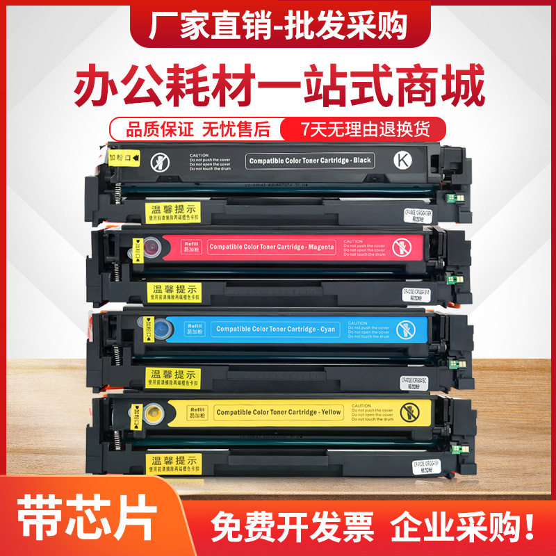 适用惠普M477fdw硒鼓CF410A墨盒M452dn M452nw碳粉m377dw M477fnw
