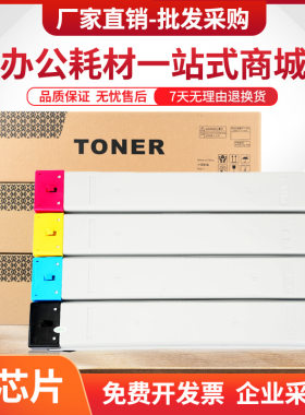适用惠普W9210MC粉盒E78330dn E78325dn复印机墨粉盒MFP E78323dn