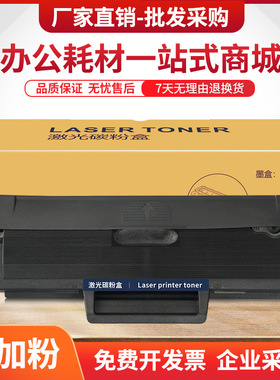 适用D1043S硒鼓ML1660 1670 1860 1865墨盒SCX3206 3208 3218