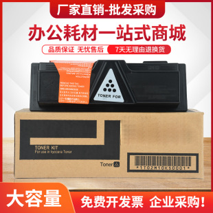 1128MFP粉盒TK133墨盒FS1028MFP 适用京瓷FS 1300D激光打印机碳粉