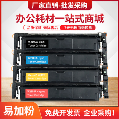 适用惠普4303fdw硒鼓W2300A墨盒Pro 4203dw/dn打印机MFP 4303dw