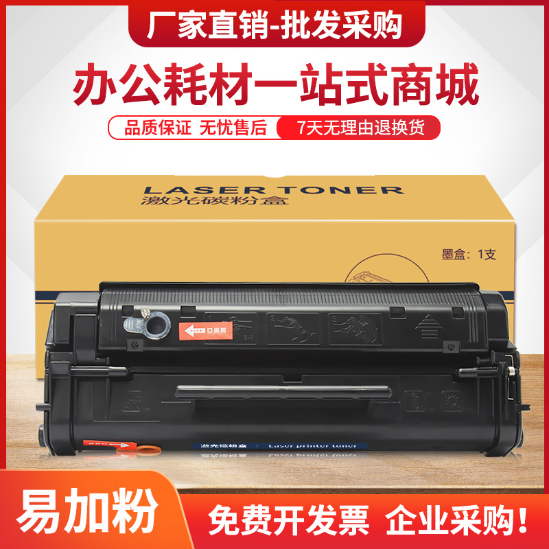 适用惠普C4092A硒鼓Lasejet 1100 3200佳能LBP1120打印机墨盒EP22