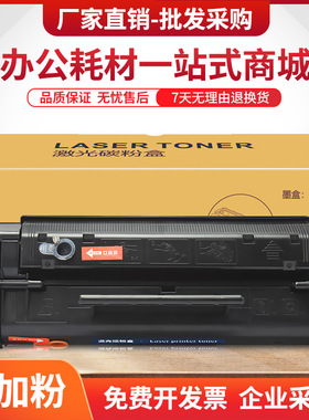 适用惠普C4092A硒鼓Lasejet 1100 3200佳能LBP1120打印机墨盒EP22