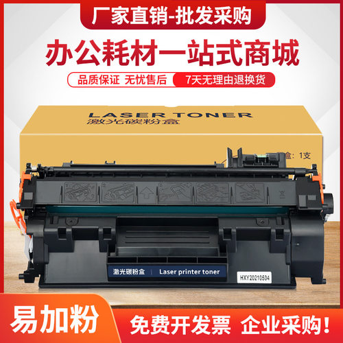 适用惠普p2035硒鼓CE505A墨盒P2055dn p2055x激光打印机HP05A碳粉
