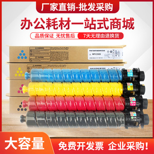 C842DN数码 C840DN 复印机墨粉C840dn 适用理光C840粉盒Ricoh