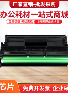 适用爱普生EPL2021硒鼓EPSON N2500激光打印机N2021墨盒S051090