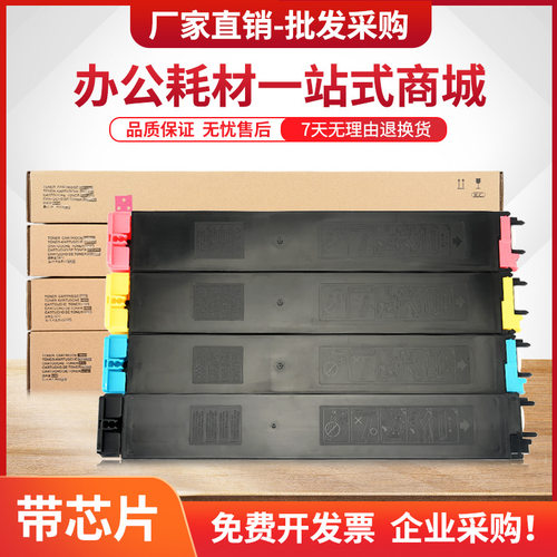 适用夏普MX2018NC粉盒MX-23CT墨盒MX2318UC 2338NC 2638NC 3138NC