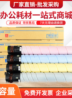 适用震旦ADT-455粉盒ADC455 C555 C456 C556复印机墨盒ADT556碳粉
