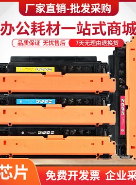 适用惠普CF450A硒鼓M652dn M653x M653dh激光打印机M681f墨盒655A