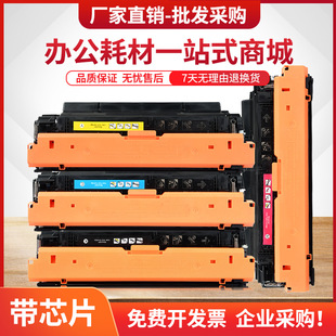 适用惠普CF450A硒鼓M652dn M653dh激光打印机M681f墨盒655A M653x