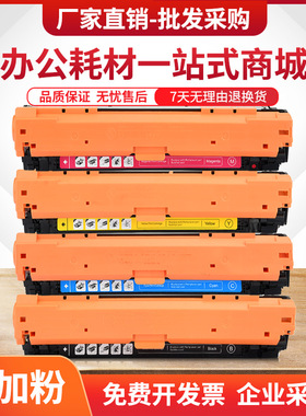 适用惠普M775dn硒鼓CE340A墨盒HP700 M775f M775z+激光打印机651A