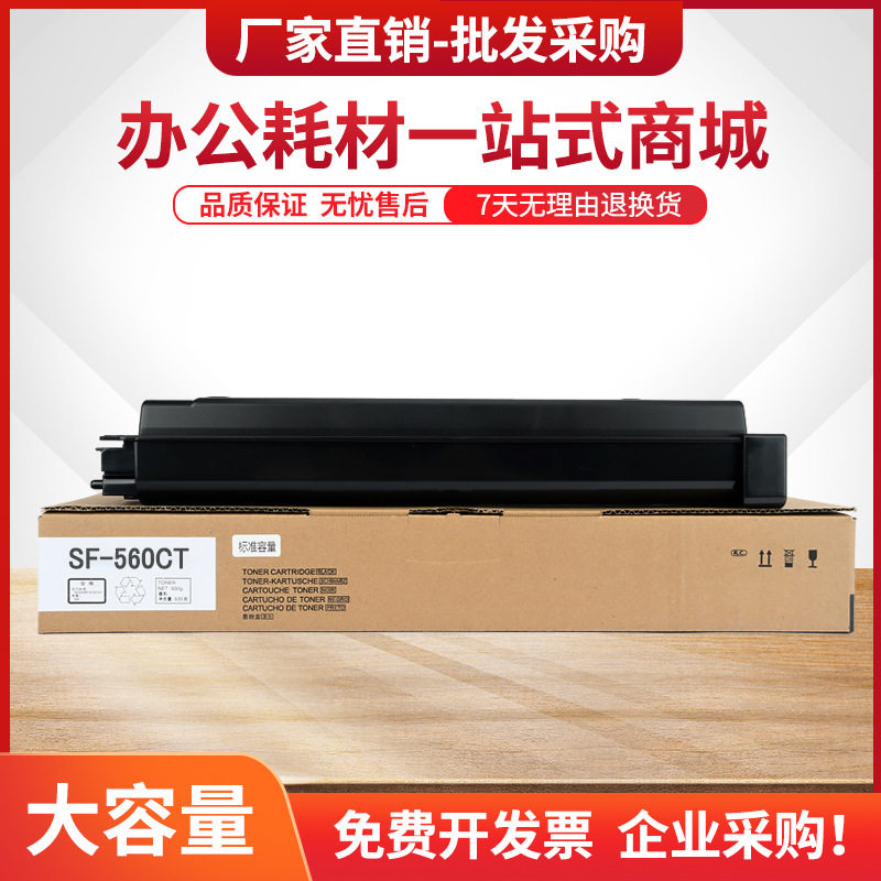 适用夏普SF561CT粉盒SF-S501D S502D S502R S601 S602D复印机墨盒