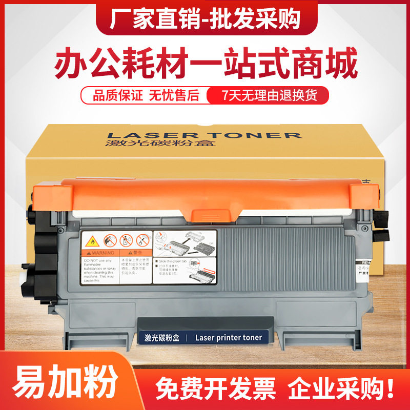 适用联想M7600硒鼓LT2441粉盒LJ2600墨盒M3410 M3420打印机LD2441