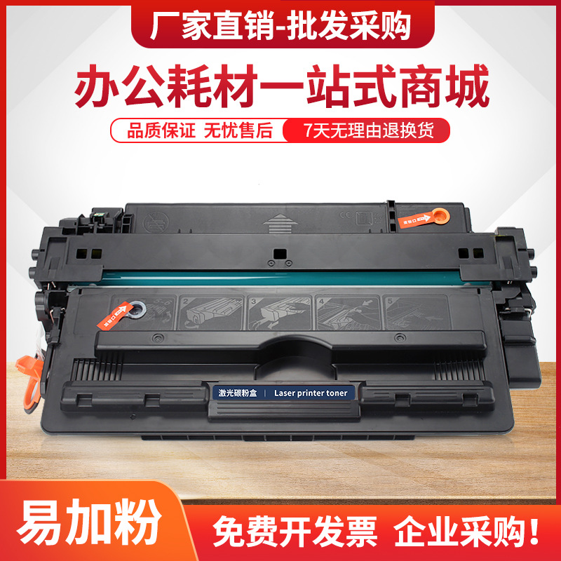 适用惠普LBP3500硒鼓CRG309墨盒LBP3900 LBP3910 LBP3970 LBP3980