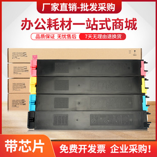 适用夏普MX36CT粉盒MX2618NC 3118N 3618NC 2648NC 3148NC 3648NC