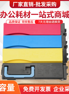 适用京瓷FS-C5100DN粉盒TK-543墨盒FS-C5350DN复印机碳粉TK-563