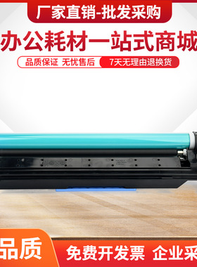 适用佳能NPG37鼓组件iR2018 iR2022i iR2025硒鼓套鼓iR2030成像鼓