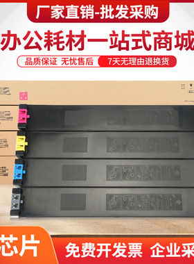 适用夏普MX-2300N粉盒MX2000 2700N复印机墨盒MX27CT BA/CA/YA/MA