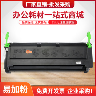 A6100U A6100 A6100N激光打印机墨盒A6100 A321硒鼓FZ 适用方正FZ