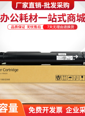 适用富士施乐2150粉盒FILM Apeos 2350NDA复印机墨粉盒CT203552