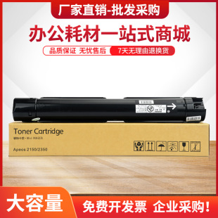适用富士施乐2150粉盒FILM Apeos 2350NDA复印机墨粉盒CT203552