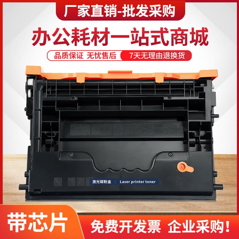 适用惠普M607dn硒鼓CF237A墨盒M608n/x m609dh M631z M632 M633fh