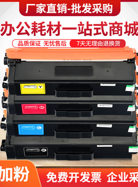 适用兄弟MFC-9970cdw硒鼓TN345粉盒HL4570cdw激光打印机TN348墨盒