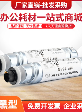 适用理光MP1610粉盒mp1801 MP1811 1812 mp1911墨盒MP2000 MP2011