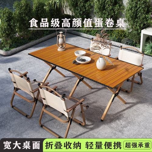 户外折叠桌子碳钢蛋卷桌简约便捷式桌椅休闲野餐露营桌