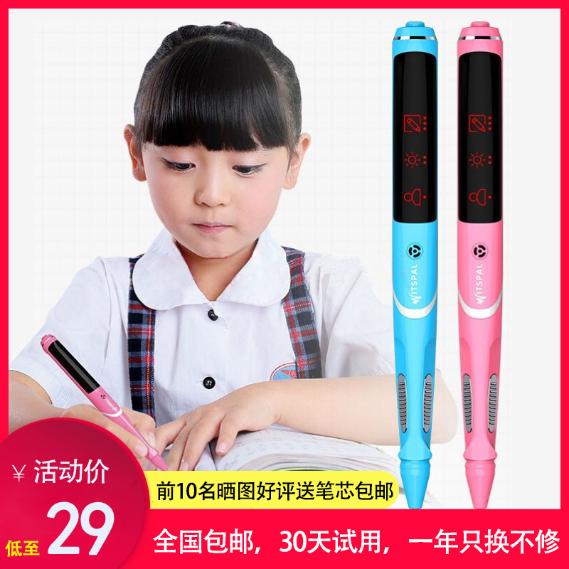 唯赐宝智能正姿护眼笔矫正学生坐姿铅笔中性笔防低头近视预防礼品