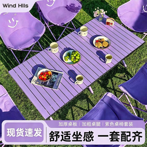 蛋卷桌户外折叠桌椅套装野餐桌便携露营桌椅月亮椅快速组装