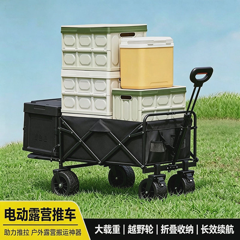 户外露营车折叠电动推车可躺设计轻便助力手拉野餐拖车营地专用款
